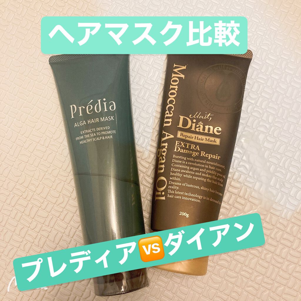 アルゲ ヘアマスク カラーケア/Prédia/洗い流すヘアトリートメントを使ったクチコミ（1枚目）