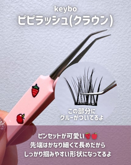 keybo BBiBBi LASH/keybo/つけまつげを使ったクチコミ(3枚目)