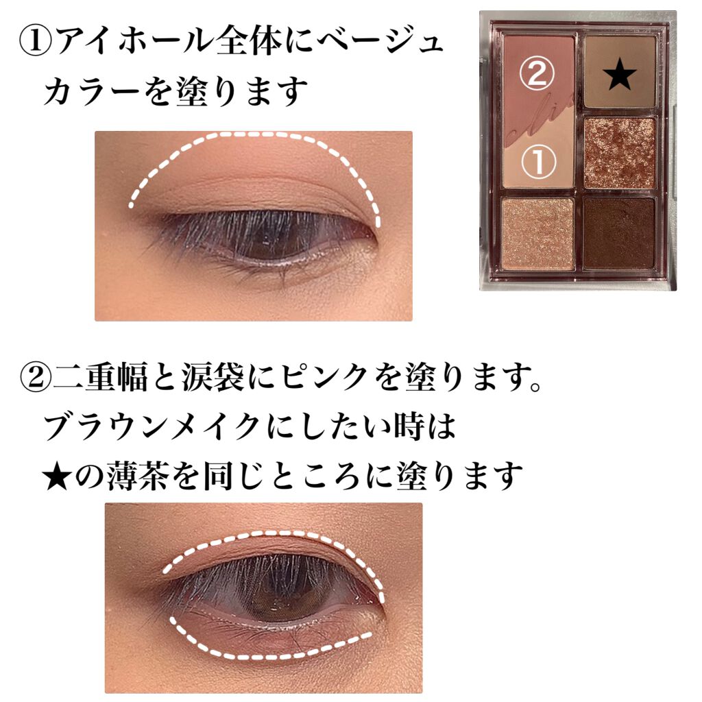 プロ アイパレット ミニ/CLIO/アイシャドウパレットを使ったクチコミ（2枚目）