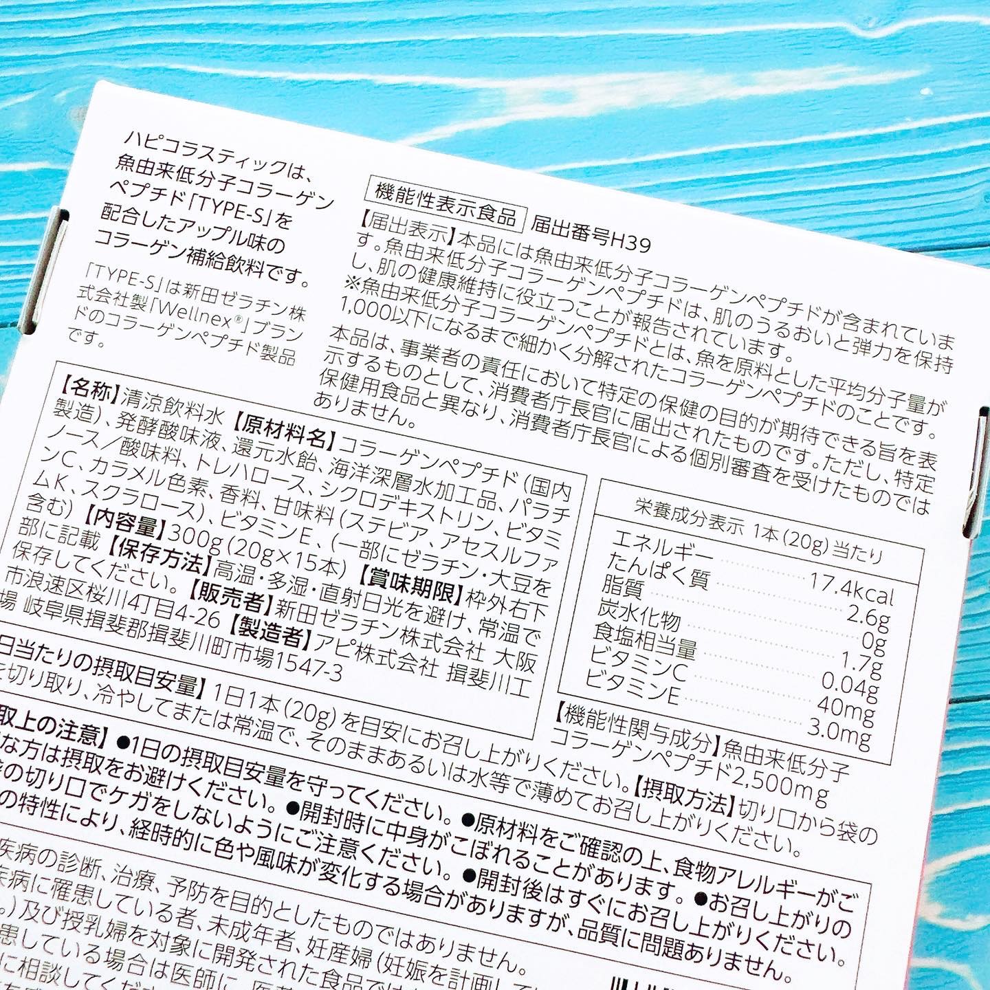 ハピコラスティック/新田ゼラチンダイレクト/美容ドリンクを使ったクチコミ（3枚目）