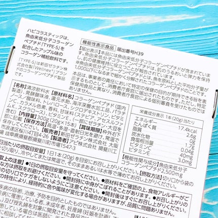 ハピコラスティック/新田ゼラチンダイレクト/美容ドリンクを使ったクチコミ(3枚目)