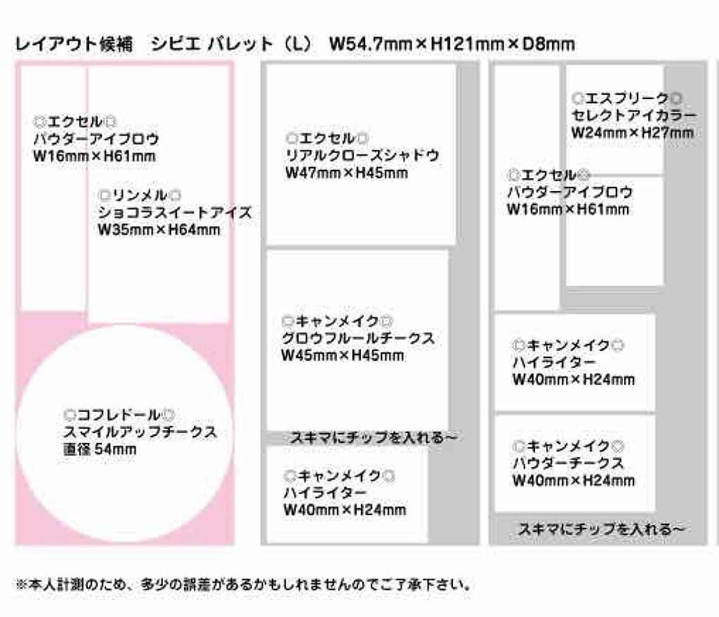 シピエ パレット<L>/アヴァンセ/その他化粧小物を使ったクチコミ(4枚目)