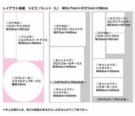 シピエ パレット<L>/アヴァンセ/その他化粧小物を使ったクチコミ(4枚目)