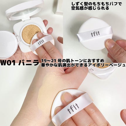 レイヤリングフィットカバークッションEX/TFIT/クッションファンデーションを使ったクチコミ(3枚目)