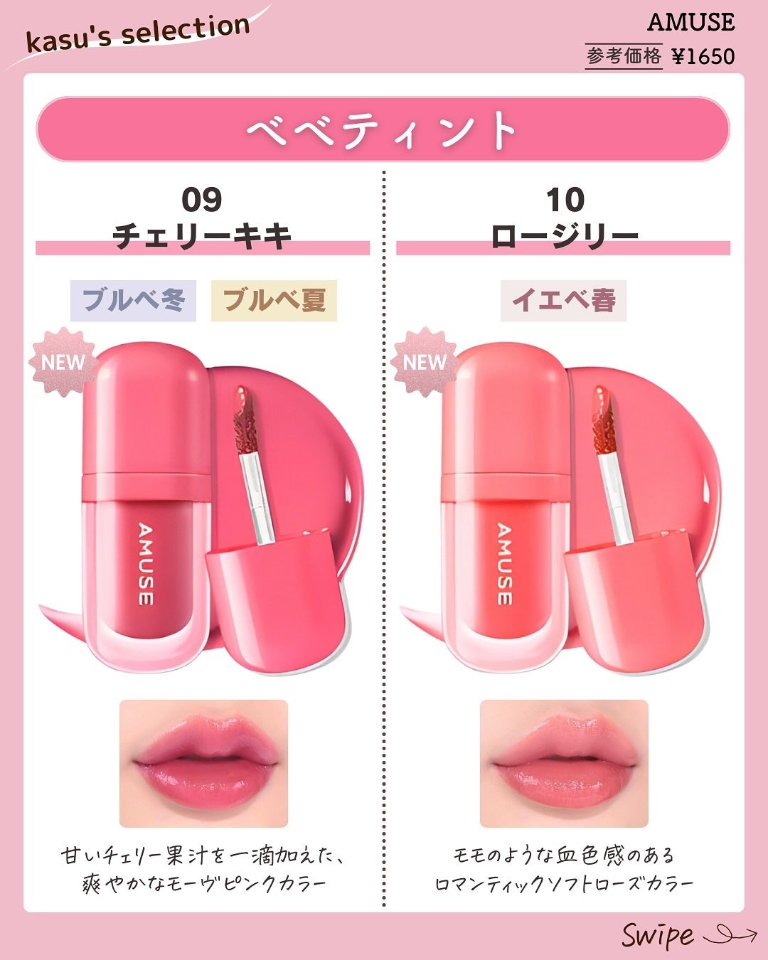 kasu__cosme on LIPS 「【新色+ミニサイズ登場!!赤ちゃんうさぎリップ】*…*…*…*..」(3枚目)