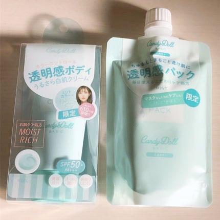 ブライトピュアクリーム/CandyDoll/化粧下地を使ったクチコミ(2枚目)
