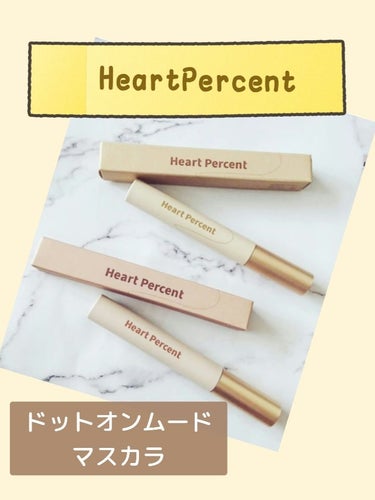 ドットオンムードマスカラ リアルフィット/Heart Percent/マスカラを使ったクチコミ（1枚目）