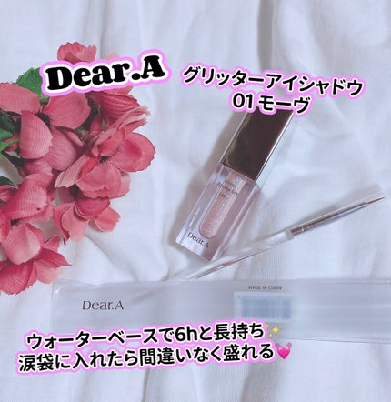 グリッターアイシャドウ/Dear.A/グリッターを使ったクチコミ(1枚目)