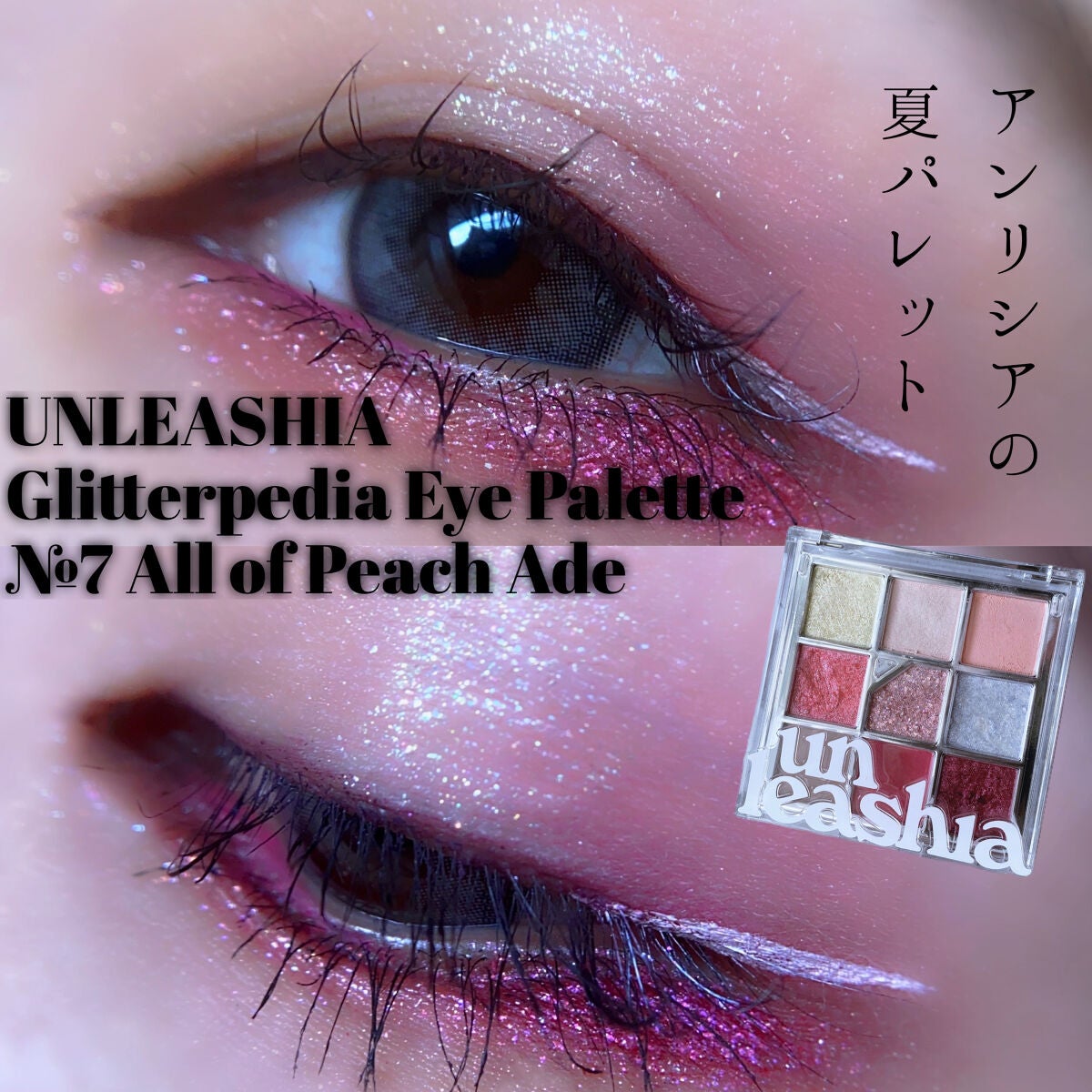 EYE OPENING LINER/UZU BY FLOWFUSHI/リキッドアイライナーを使ったクチコミ(1枚目)