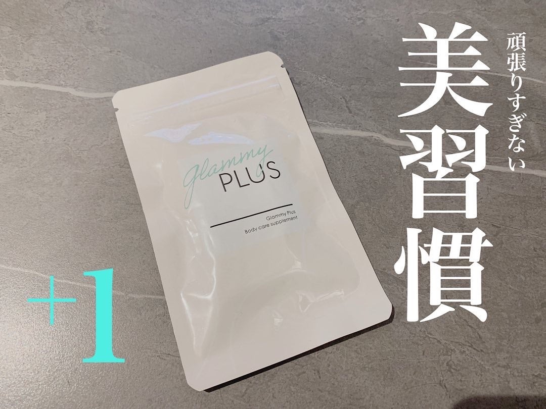 Glammy Plus/Glammy Plus/ボディサプリメントを使ったクチコミ(1枚目)