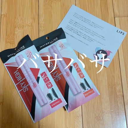 スカイハイ/MAYBELLINE NEW YORK/マスカラを使ったクチコミ(1枚目)