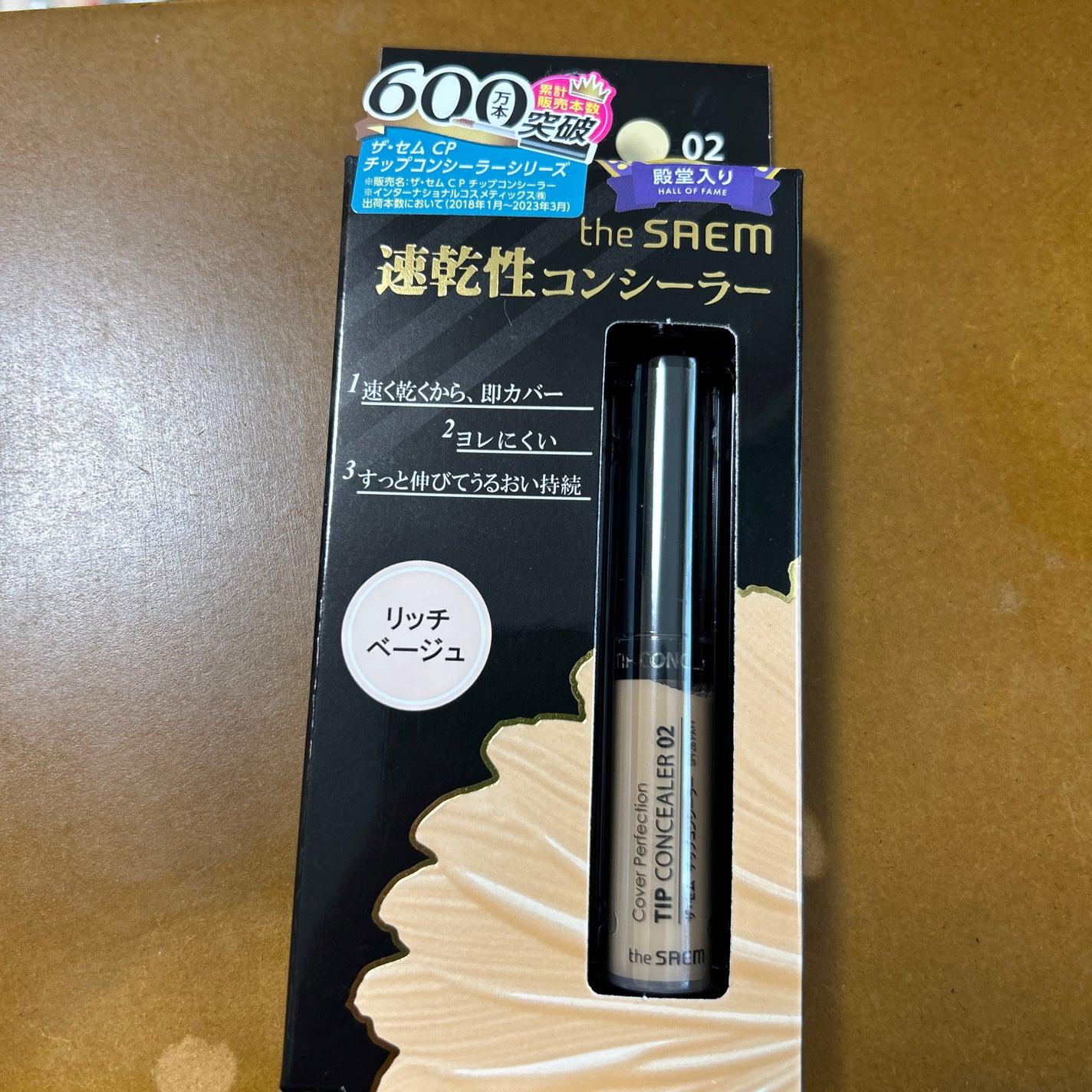 カバーパーフェクション チップコンシーラー/the SAEM/リキッドコンシーラーを使ったクチコミ(1枚目)