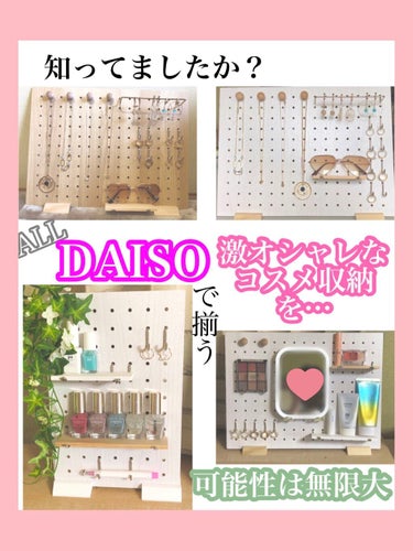 デザインボード/DAISO/その他を使ったクチコミ（1枚目）