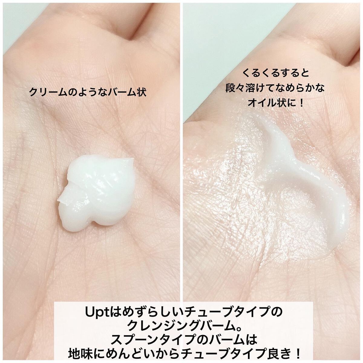 クレンジングバーム/Upt/クレンジングバームを使ったクチコミ(3枚目)