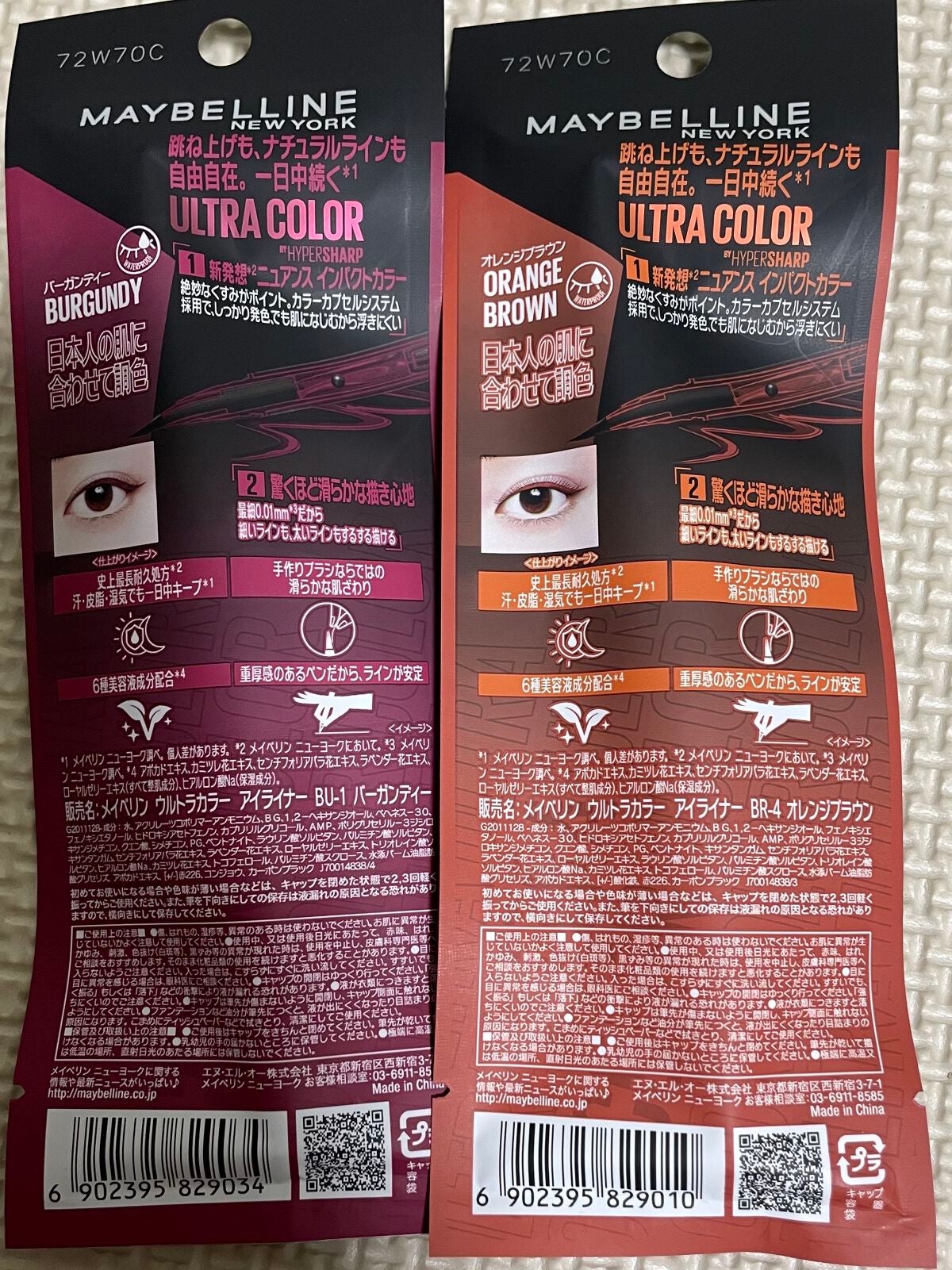 ハイパーシャープ ライナー R/MAYBELLINE NEW YORK/リキッドアイライナーを使ったクチコミ(3枚目)