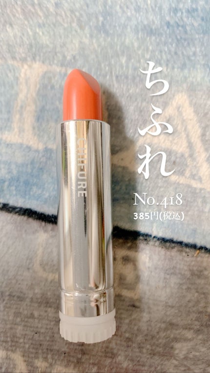 口紅(詰替用)/ちふれ/口紅を使ったクチコミ(2枚目)