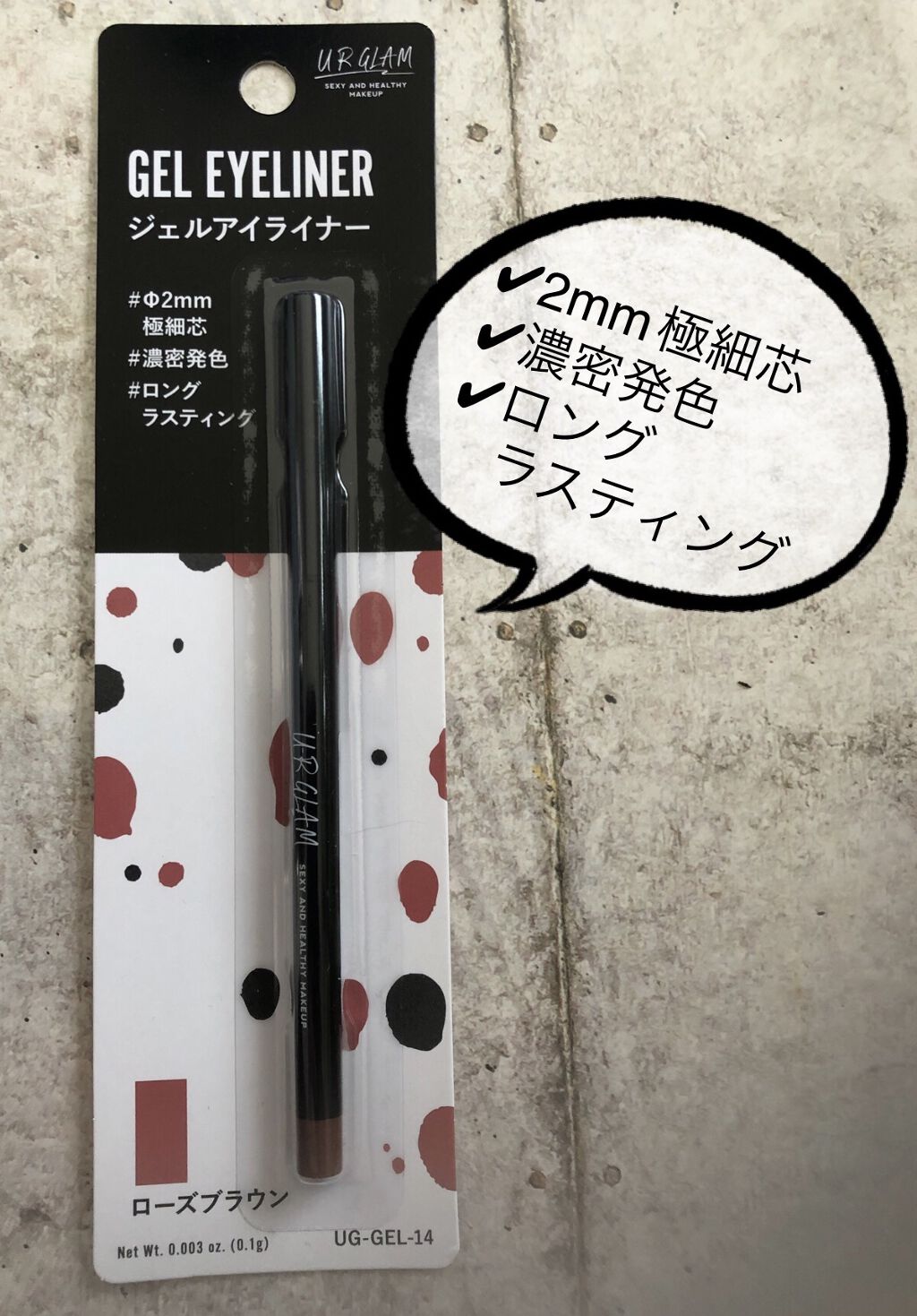  UR GLAM　GEL EYELINER/U R GLAM/ジェルアイライナーを使ったクチコミ（2枚目）