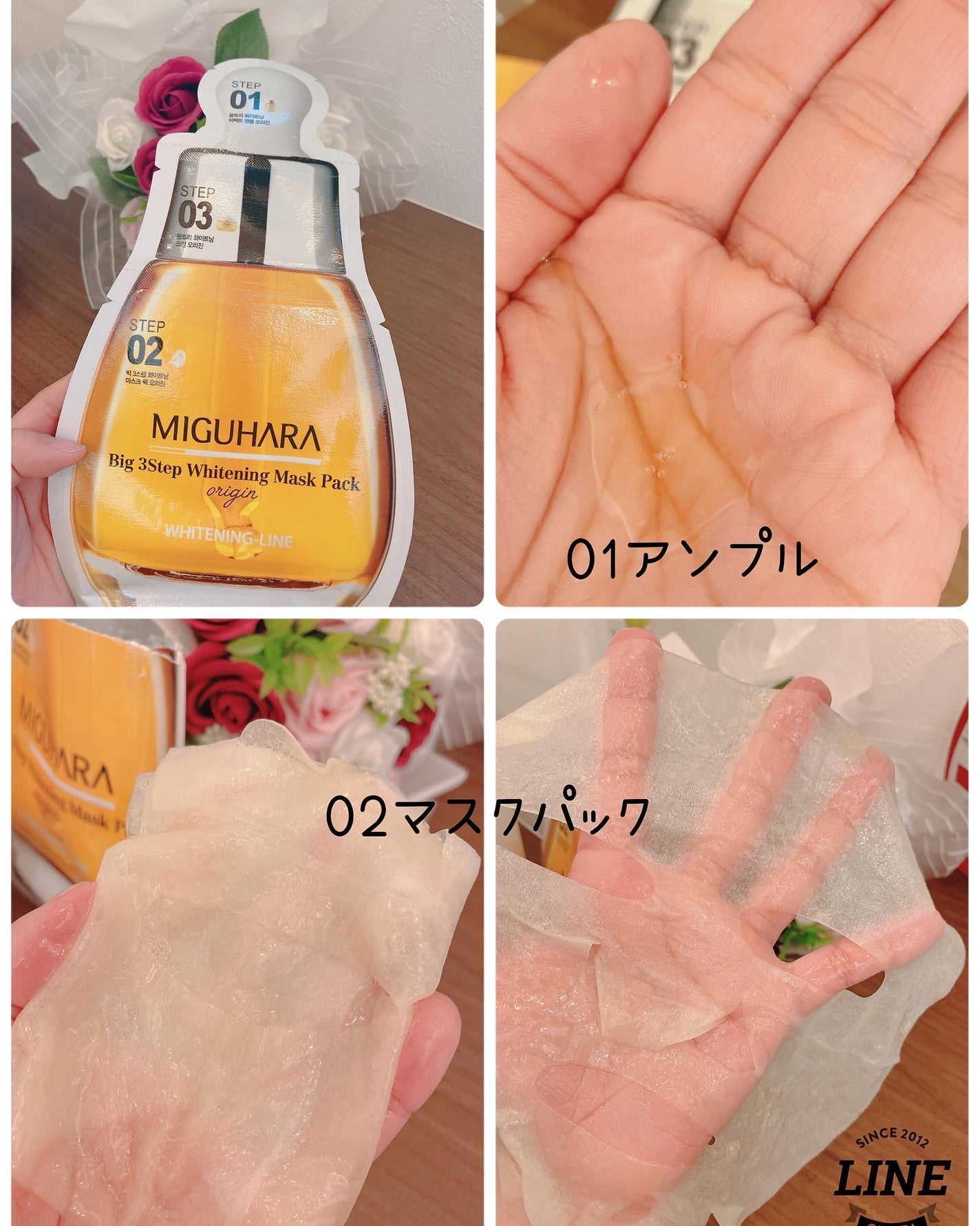 Big3 Step Whitening Mask Pack/MIGUHARA/シートマスク・パックを使ったクチコミ(4枚目)