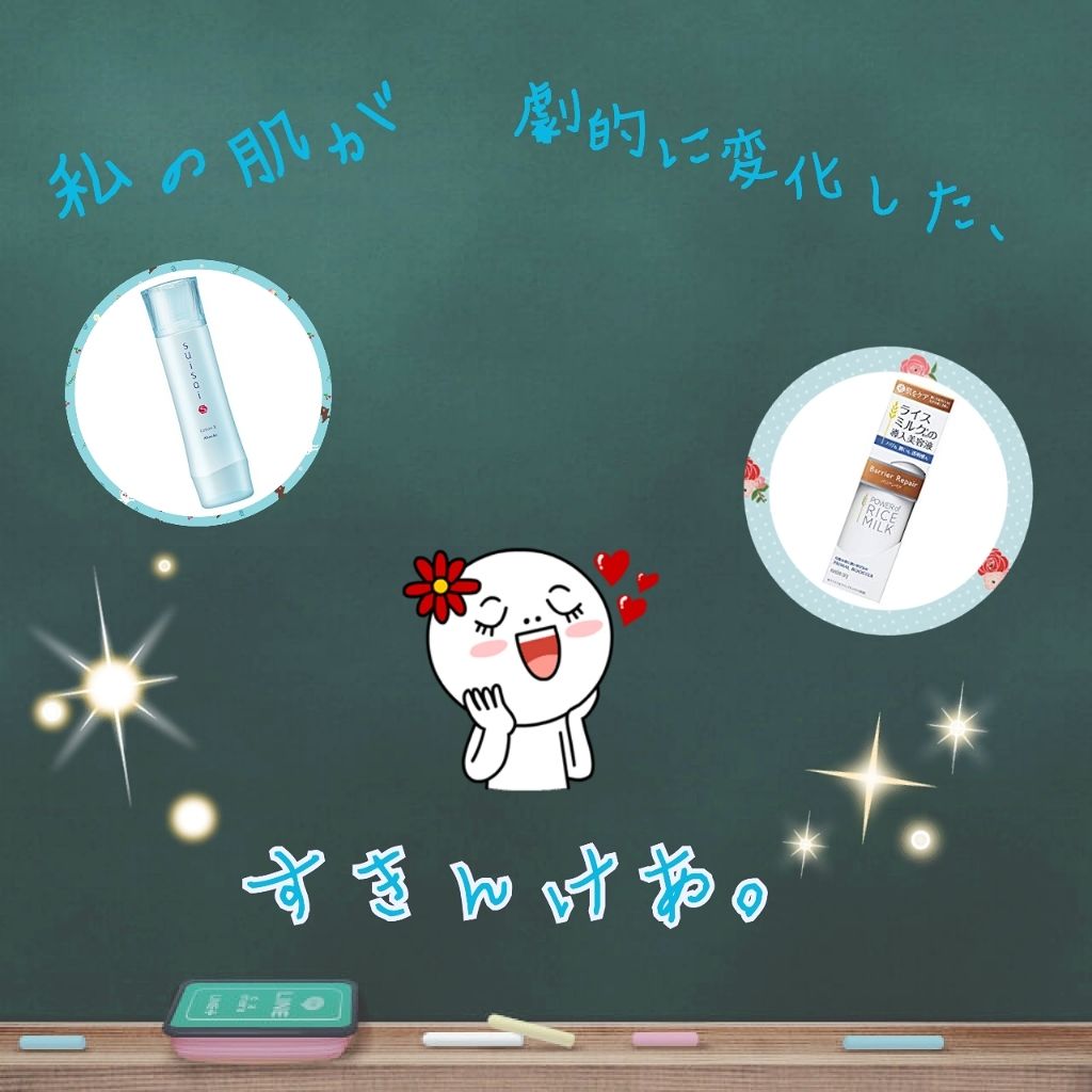 ミノン アミノモイスト モイストチャージ ミルク/ミノン/乳液を使ったクチコミ(1枚目)