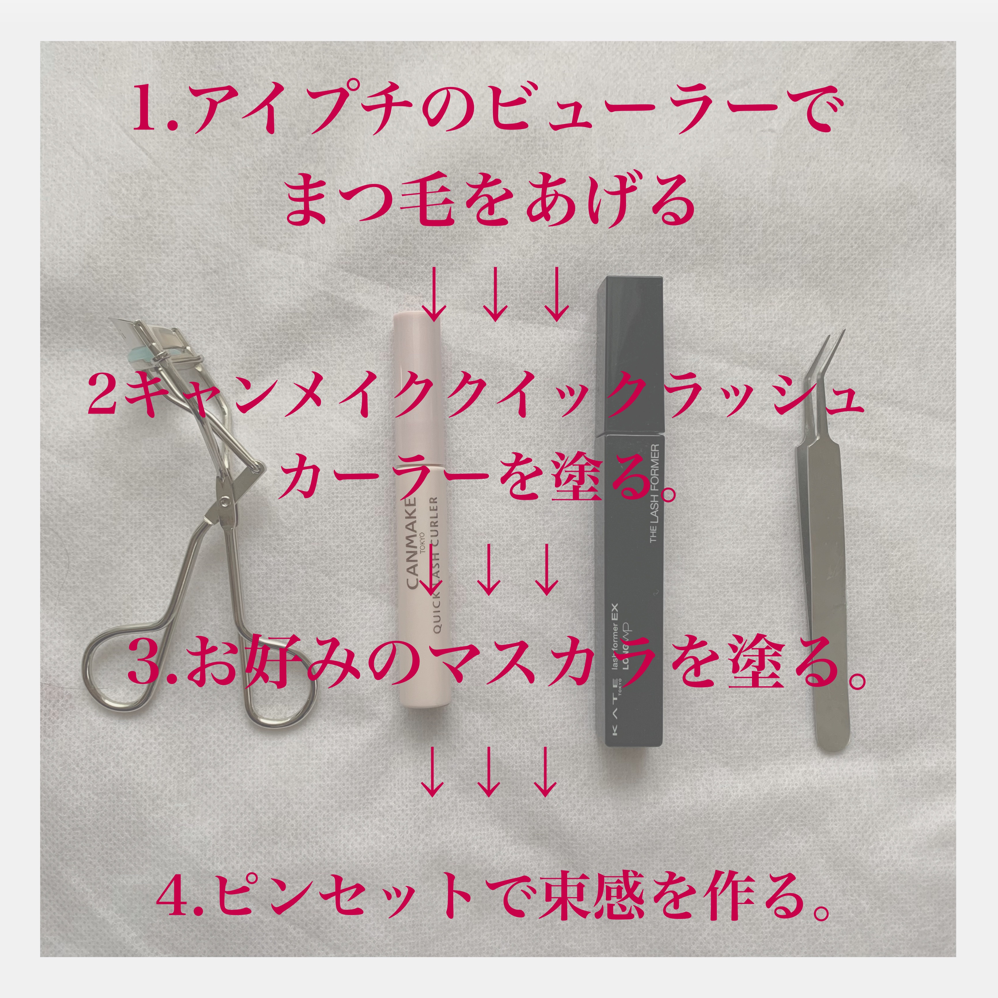 クイックラッシュカーラー/キャンメイク/マスカラ下地を使ったクチコミ（3枚目）
