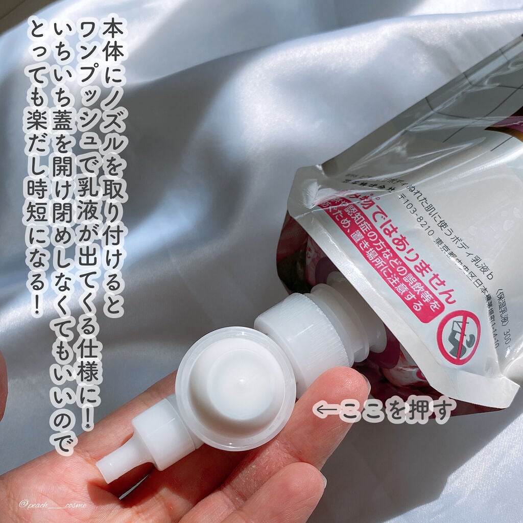 ザ ボディ ぬれた肌に使うボディ乳液 エアリーブーケの香り/ビオレu/ボディミルクを使ったクチコミ(3枚目)