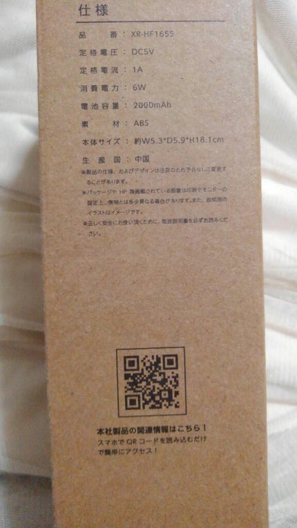 【天通ライト】ハンディファン 冷却プレート /Amazon/その他を使ったクチコミ(5枚目)