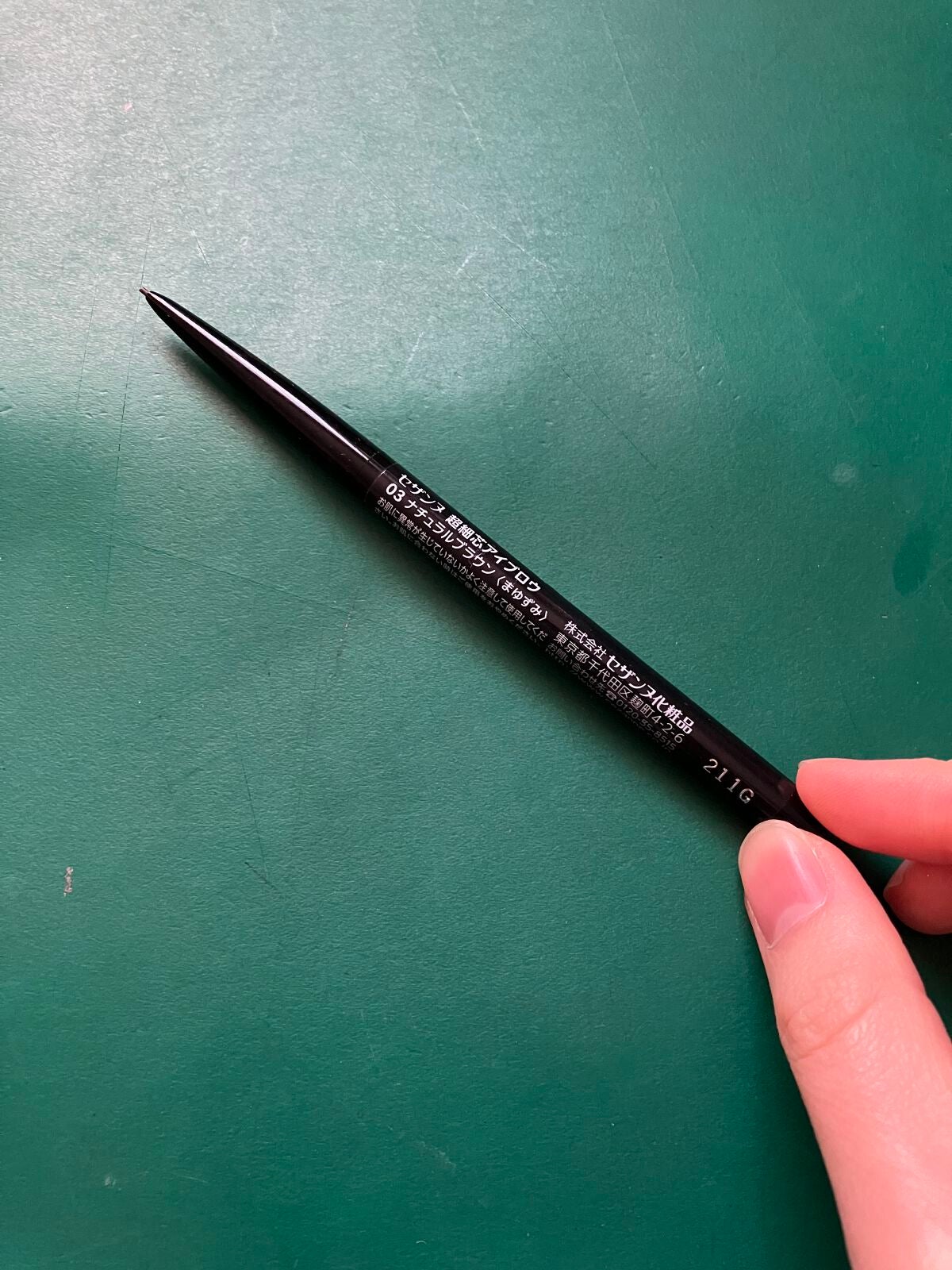 超細芯アイブロウ/CEZANNE/アイブロウペンシルを使ったクチコミ(2枚目)