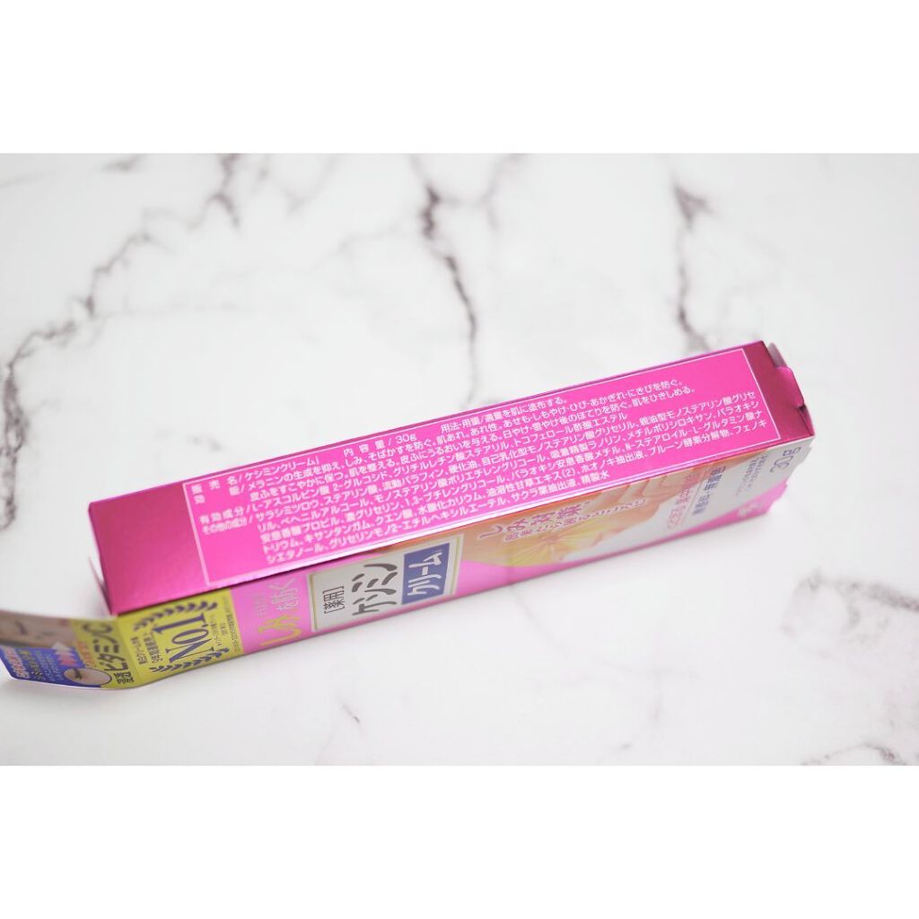 ケシミン クリームj/ケシミン/その他スキンケアを使ったクチコミ(4枚目)