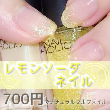 ネイルホリック Aurora Glitter/ネイルホリック/マニキュアを使ったクチコミ（1枚目）