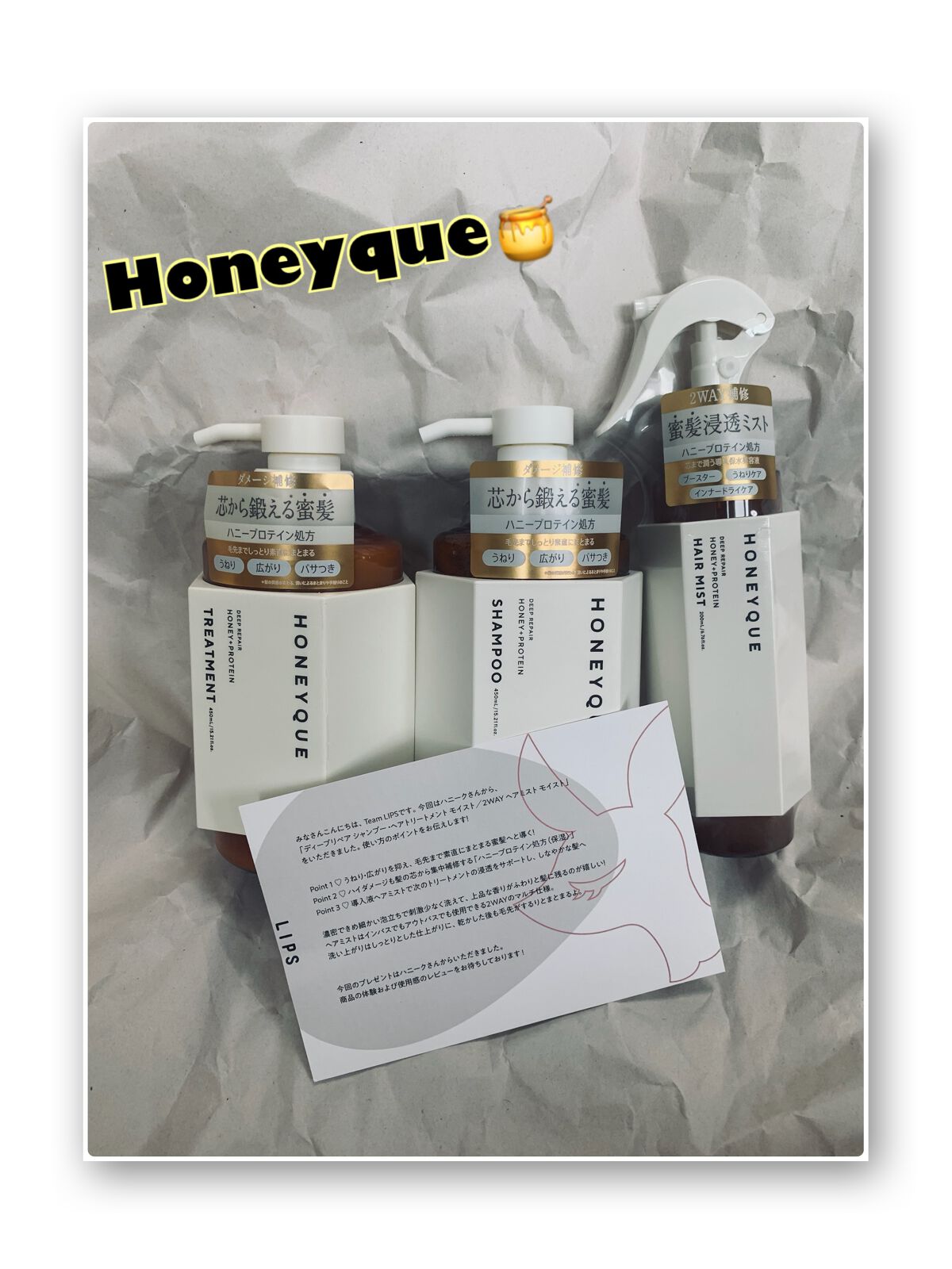 ディープリペア シャンプー モイスト／ヘアトリートメント モイスト/ハニーク/市販シャンプーを使ったクチコミ（1枚目）