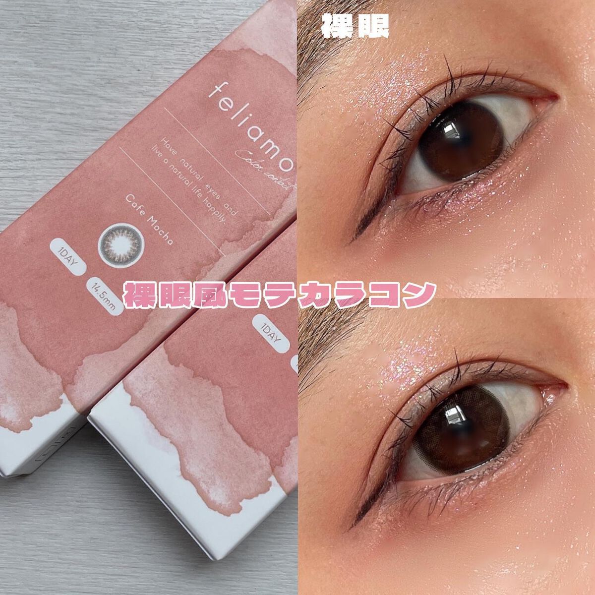 feliamo 1day/feliamo/ワンデー(1DAY)カラコンを使ったクチコミ(1枚目)