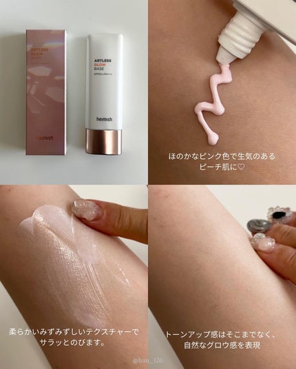 アートレスグロウベース/heimish/化粧下地を使ったクチコミ(2枚目)