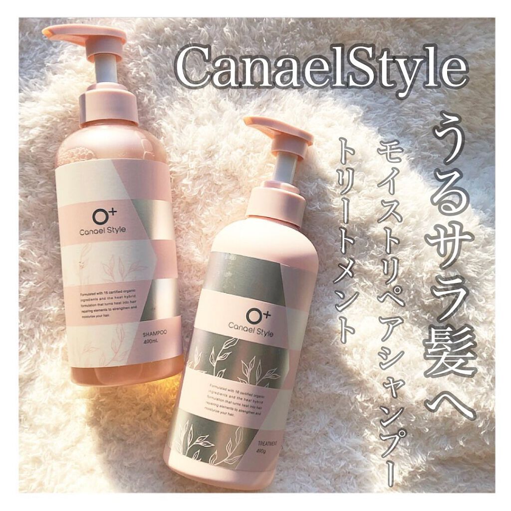モイストリペア シャンプー／トリートメント /Canael Style /市販シャンプーを使ったクチコミ（1枚目）