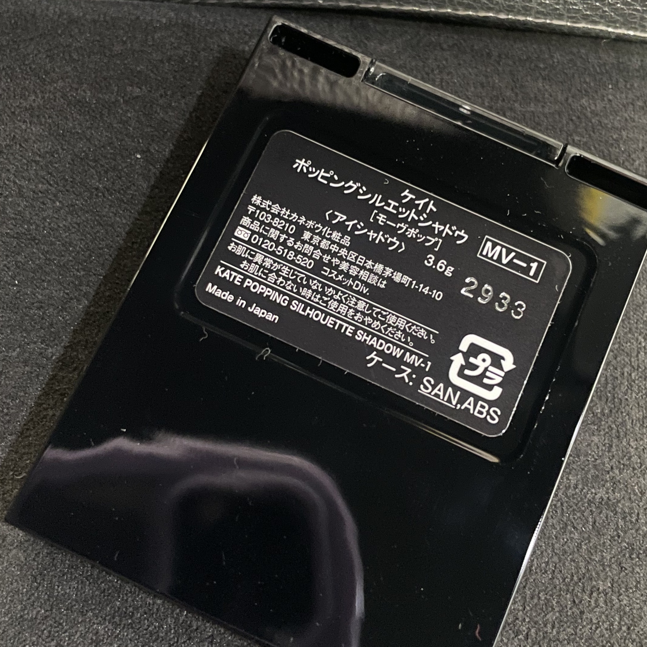 ケイト ポッピングシルエットシャドウ/KATE/アイシャドウパレットを使ったクチコミ（3枚目）