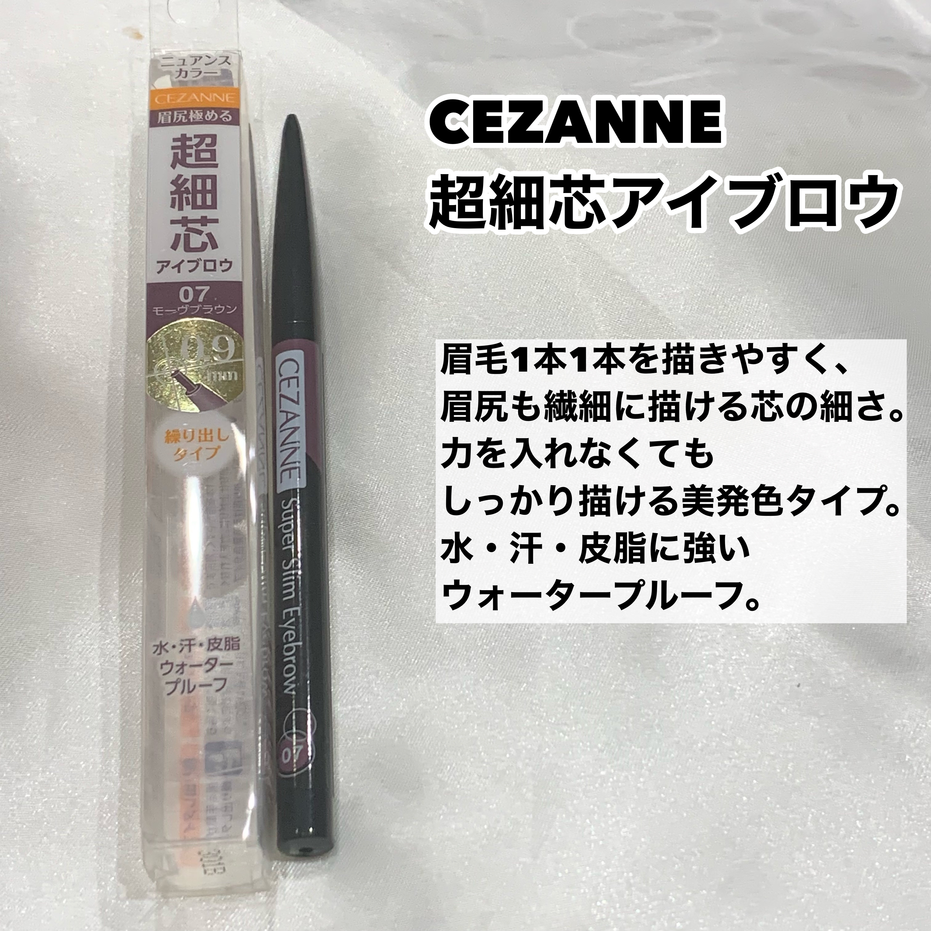 超細芯アイブロウ/CEZANNE/アイブロウペンシルを使ったクチコミ（2枚目）