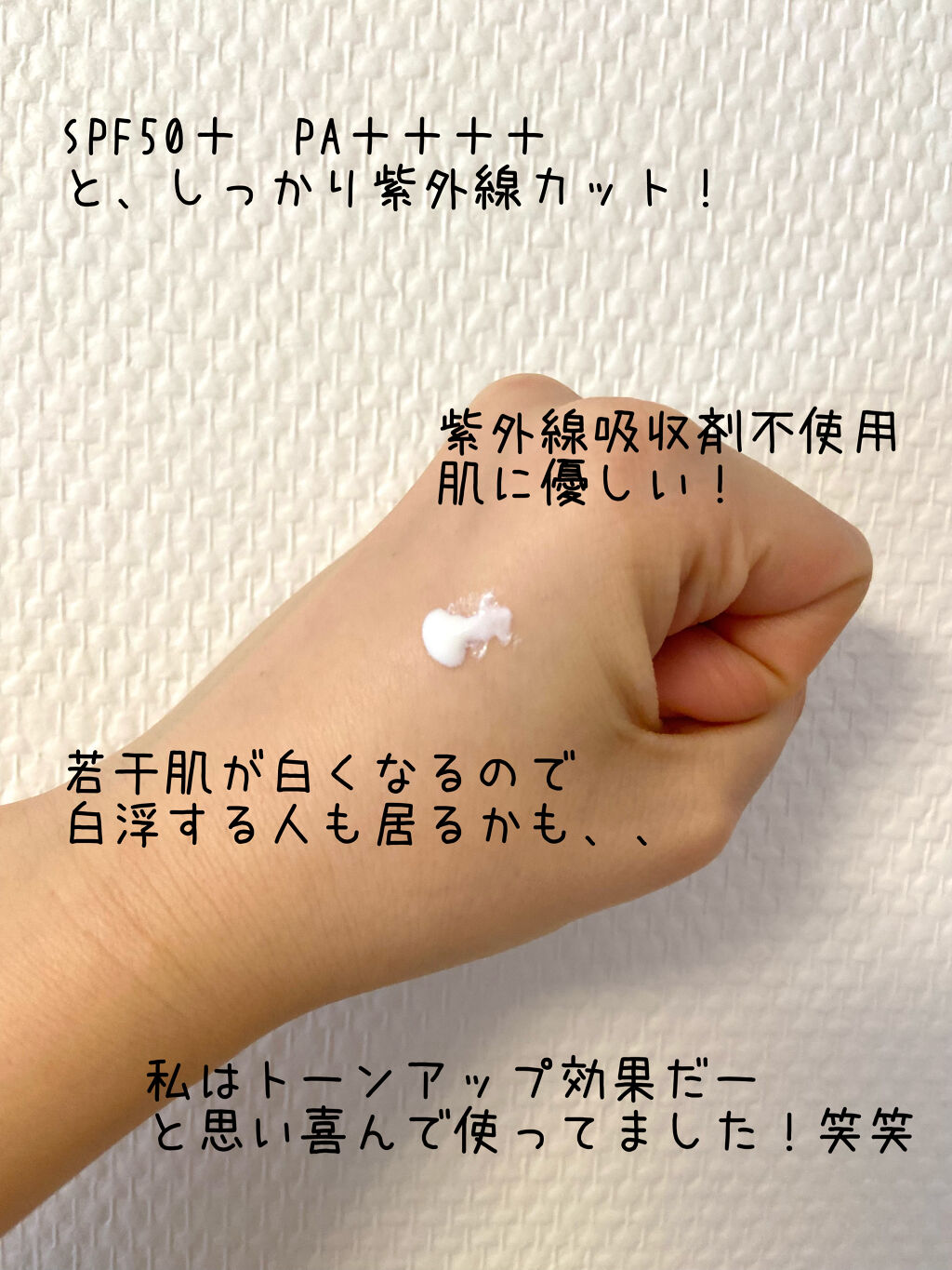 UVシールドEX/NOV/日焼け止めクリームを使ったクチコミ（2枚目）