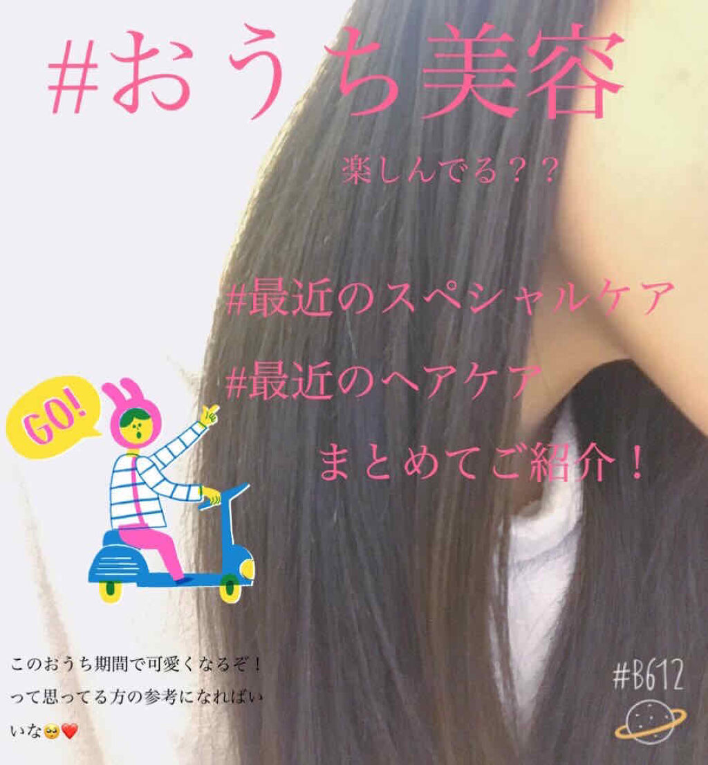 を使ったクチコミ（1枚目）