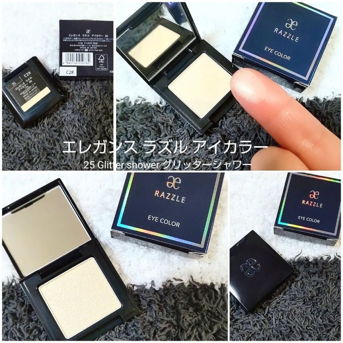 ラズル アイカラー/エレガンス ラズル /単色アイシャドウを使ったクチコミ(3枚目)