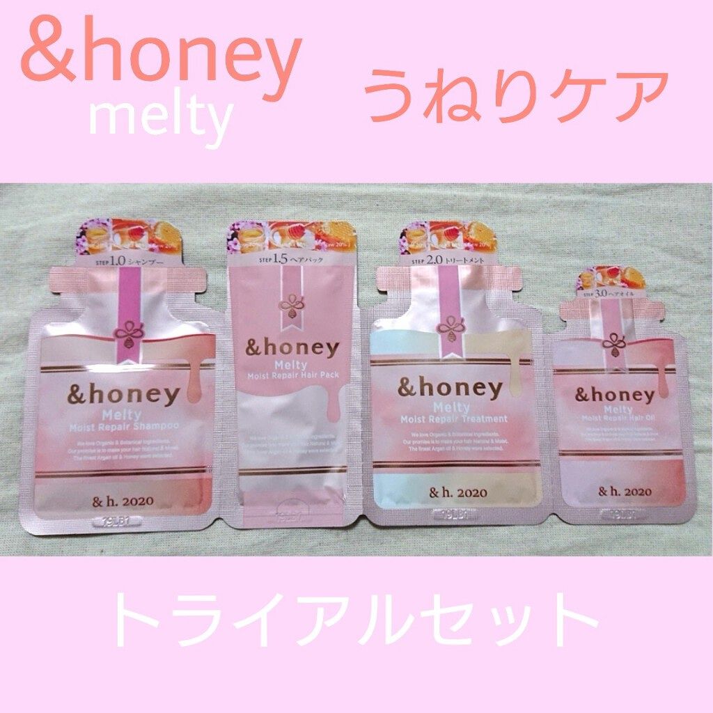 &honey Melty モイストリペア シャンプー1.0/モイストリペア ヘアトリートメント2.0/&honey/市販シャンプーを使ったクチコミ(1枚目)