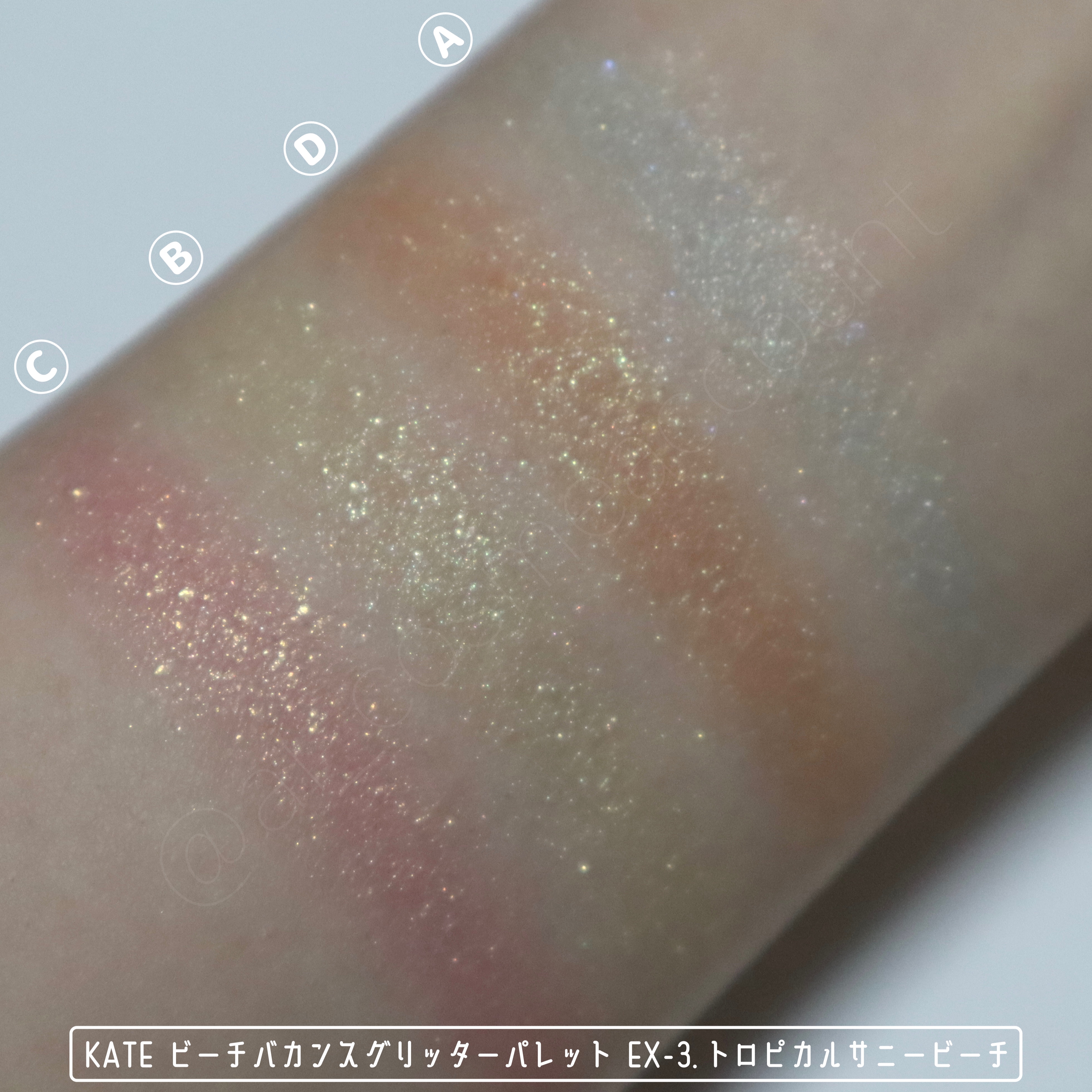 ビーチバカンスグリッターパレット/KATE/アイシャドウパレットを使ったクチコミ（3枚目）