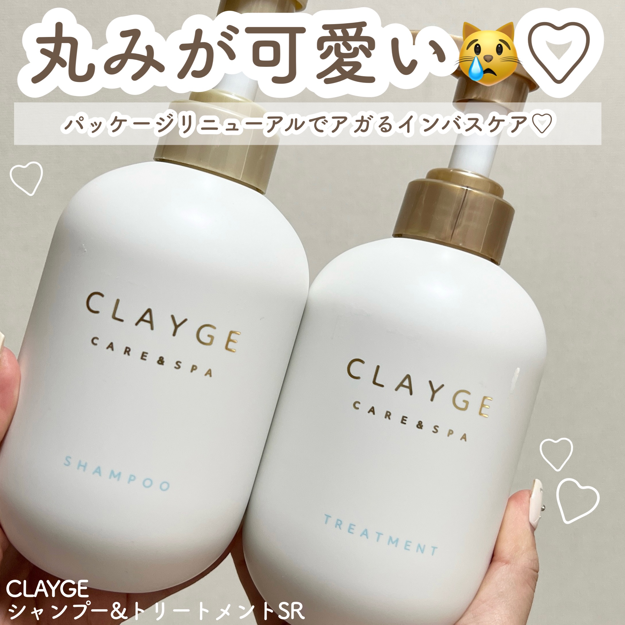 CLAYGE シャンプー/トリートメント SRのクチコミ「フォルムが丸っと可愛くなったクレージュで地肌ケア♡




✎﹏﹏﹏﹏﹏﹏﹏﹏﹏﹏﹏﹏﹏


.....」（1枚目）