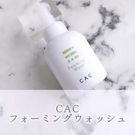 フォーミングウォッシュ/CAC/洗顔フォームを使ったクチコミ(1枚目)