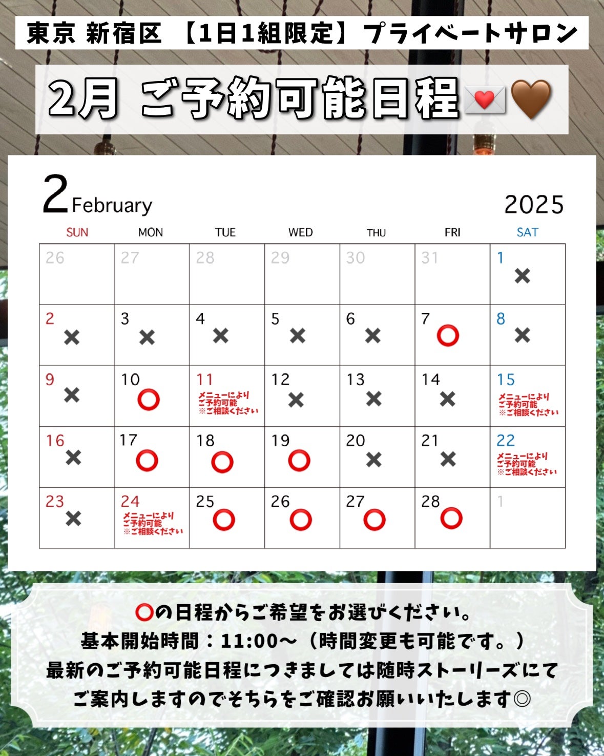 かおりんりん@16タイプパーソナルカラーアナリスト on LIPS 「\📣2月残席情報更新しました!📣/2/3【2月💌🤎各種診断ご予..」(8枚目)