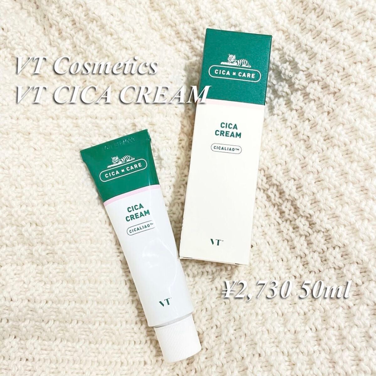 CICA クリーム/VT/フェイスクリームを使ったクチコミ(2枚目)