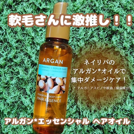 アルガンエッセンシャル ヘアオイル/ネイチャーリパブリック/ヘアオイルを使ったクチコミ(1枚目)