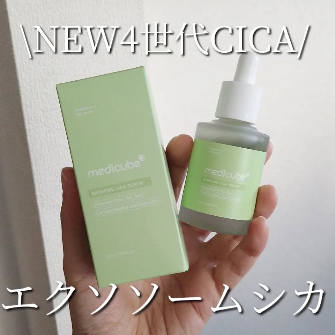 エクソソームシカセラム/MEDICUBE/美容液を使ったクチコミ（1枚目）