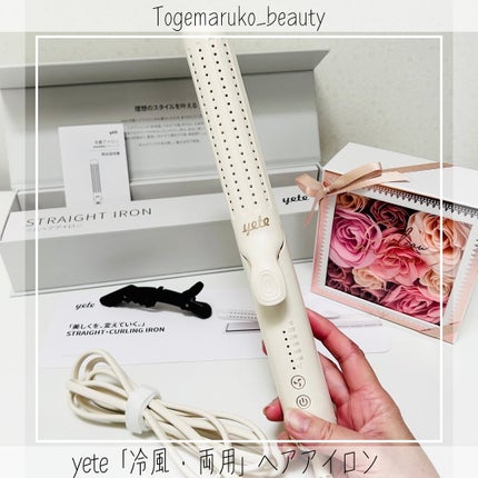 ヘアアイロン/yete/その他ヘアアイロンを使ったクチコミ(2枚目)