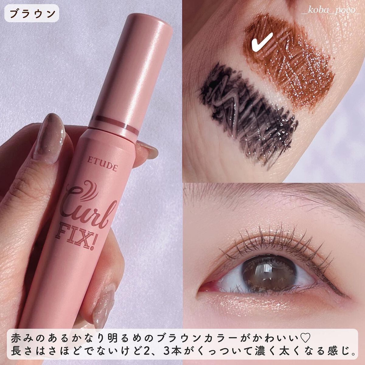 ラッシュパーム カールフィックスマスカラ/ETUDE/マスカラを使ったクチコミ（3枚目）