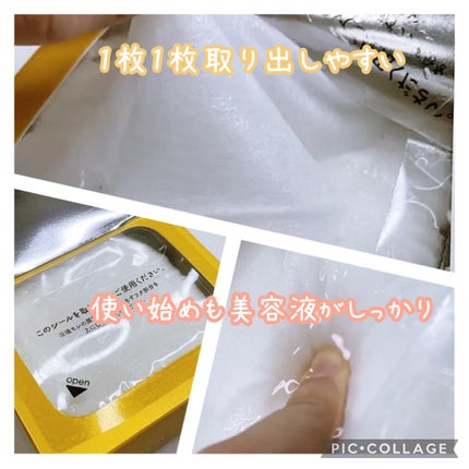 ルルルン ハイドラ V マスク/ルルルン/シートマスク・パックを使ったクチコミ(2枚目)