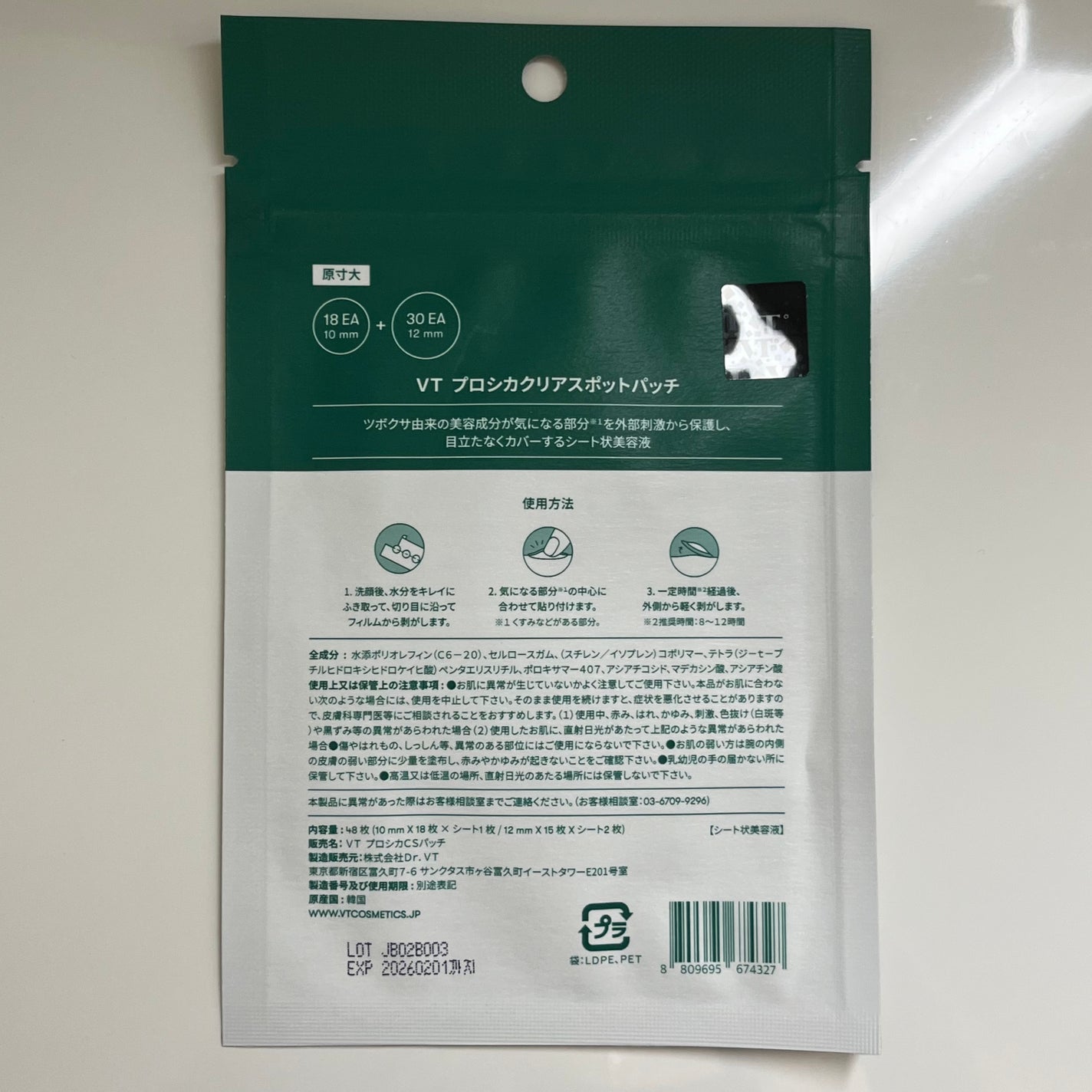 プロCICA クリアスポットパッチ/VT/その他スキンケアを使ったクチコミ(2枚目)